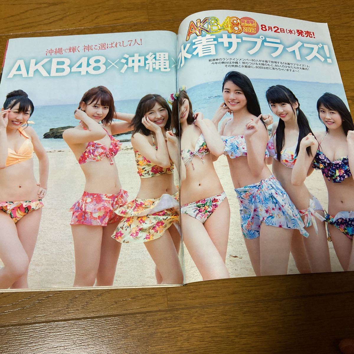 松本穂香　水着 週刊プレイボーイ 2017年33号 AKB80人 松本穂香 item details | Yahoo! JAPAN Auction | One Map  by FROM JAPAN