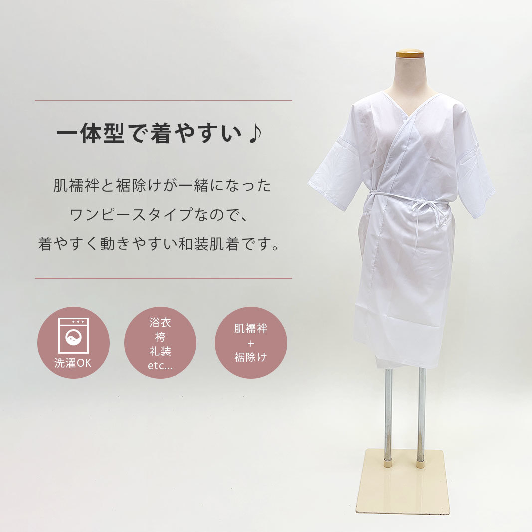 アウトレット 品 和装肌着 肌襦袢 浴衣 着物用スリップ フリーサイズ／Fサイズ(和服用インナーウエア)｜売買されたオークション情報、yahooの商品情報をアーカイブ公開  - オークファン（aucfan.com）