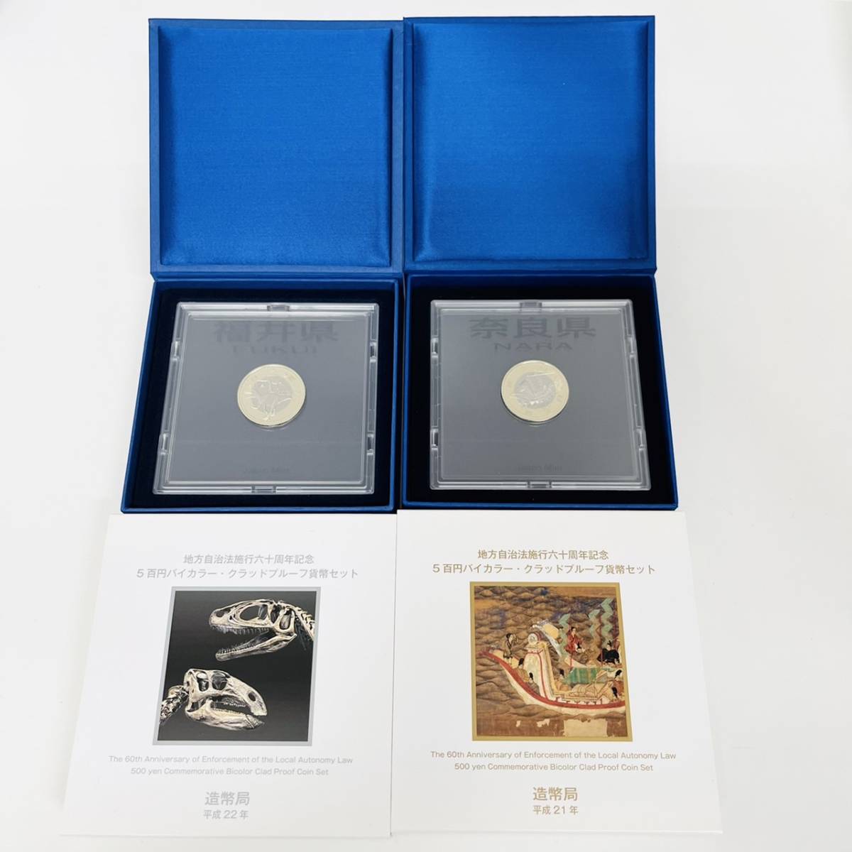 すべての 地方自治法六十周年五百円BKプルーフ貨幣セットの通販 by ゆ