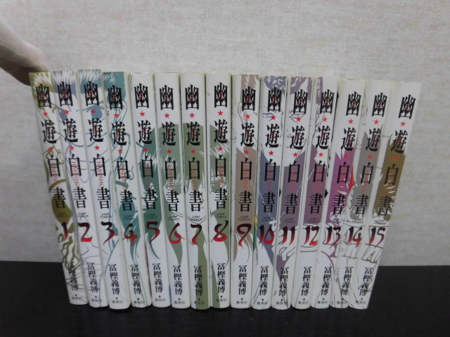 幽 遊 白書 完全版 全15巻 全巻セット 幽 遊 白書 完全版(全巻セット)|売買されたオークション情報、yahooの商品情報をアーカイブ公開 - オークファン(aucfan.com) 幽 遊 白書 完全版 全15巻 全巻セット 幽 遊 白書 完全版(全巻セット)|売買されたオークション情報、yahooの商品情報をアーカイブ公開 - オークファン(aucfan.com)