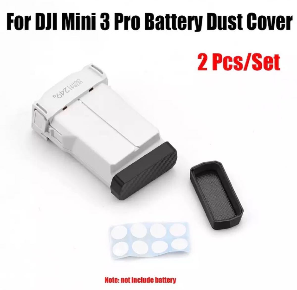 DJI mini3 Pro バッテリー保護 キャップ