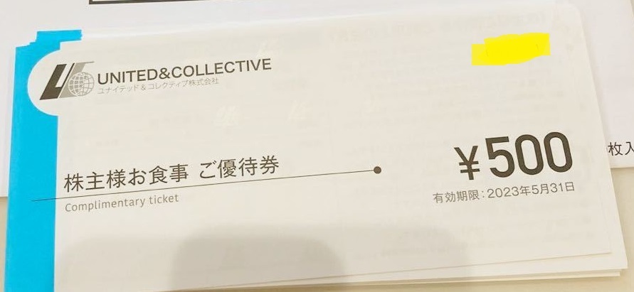 ☆ユナイテッド&コレクティブ(てけてけ他) 株主優待券15,000円分(500