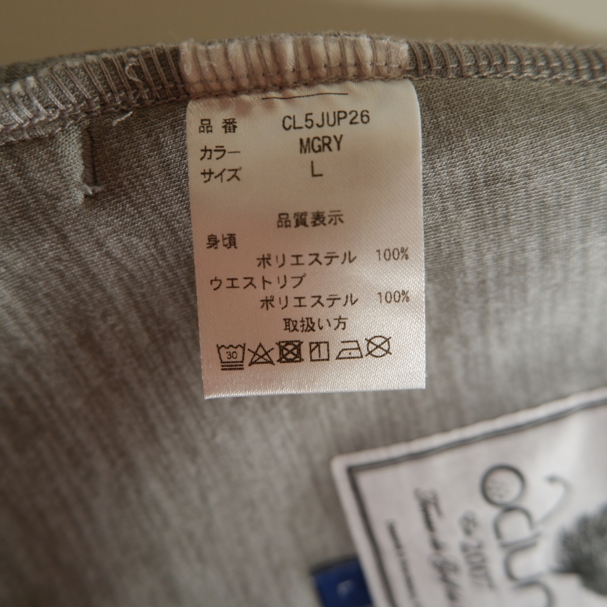 美品 クランク CLUNK グレー リブ スカート サイズLの画像4