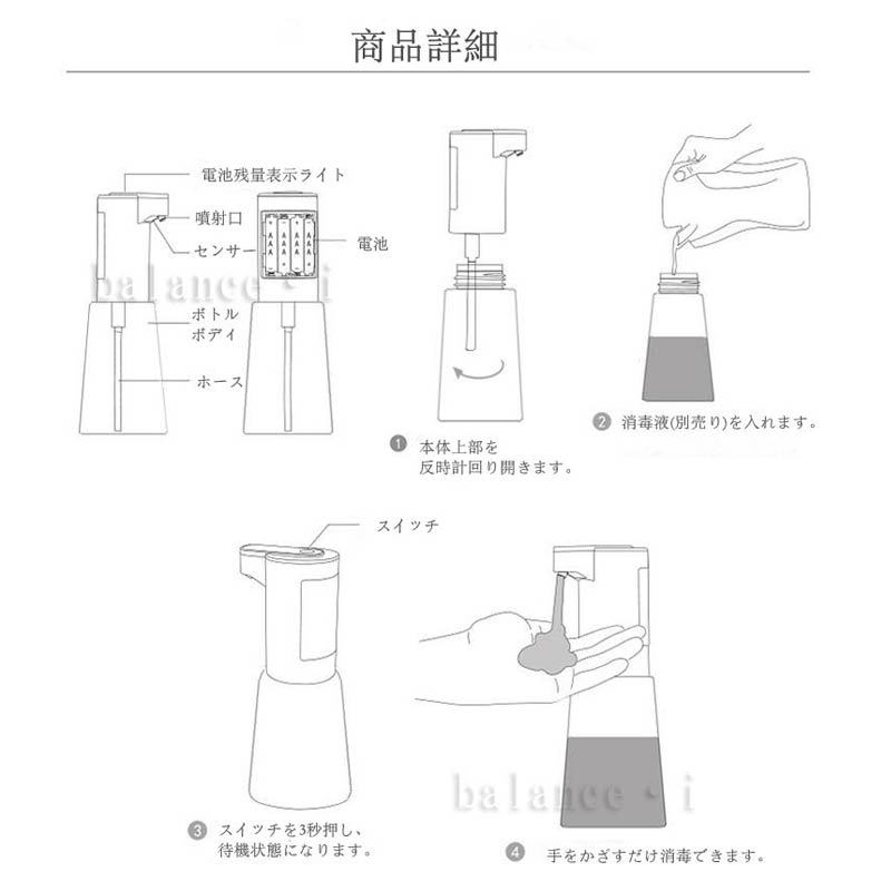 国内発送 除菌 抗菌 手洗い アルコール ディスペンサー 消毒液 自動 センサー 噴射 お洒落 清潔 XD-605_画像6