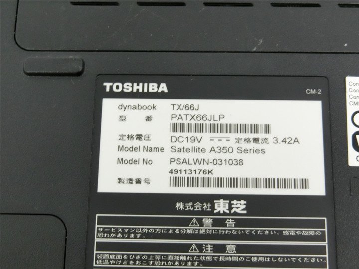 中古/16型/ノートPC/大容量500GB/4GB/P8700/TOSHIBA TX/66J2 office搭載/HDMI/無線WIFI/ 動作品 の画像6