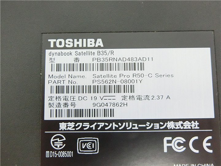 カメラ内蔵/中古/15型/ノートPC/Win11/SSD128GB/8GB/Celeron3205U/TOSHIBA　B35/R　 新品無線マウス　MS office2021搭載_画像6