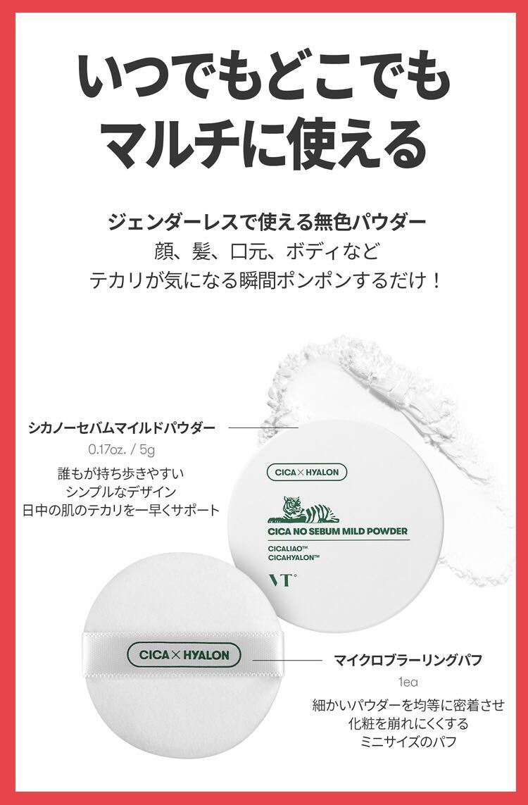 ヤフオク! - 【未開封】VT シカノーセバムマイルドパウダー5g...