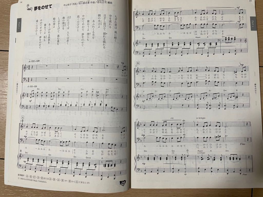 ピアノ楽譜 クラス合唱曲集 スーパーコーラス 教育芸術社 クリックポスト 合唱コンクール クラスの歌 発表会 卒業式 Superchorus 童謡 子どもの歌 売買されたオークション情報 Yahooの商品情報をアーカイブ公開 オークファン Aucfan Com ピアノ楽譜 クラス合唱曲集 スーパーコーラス 教育芸術社 クリックポスト 合唱コンクール クラスの歌 発表会 卒業式 Superchorus 童謡 子どもの歌 売買されたオークション情報 Yahooの商品情報をアーカイブ公開 オークファン Aucfan Com