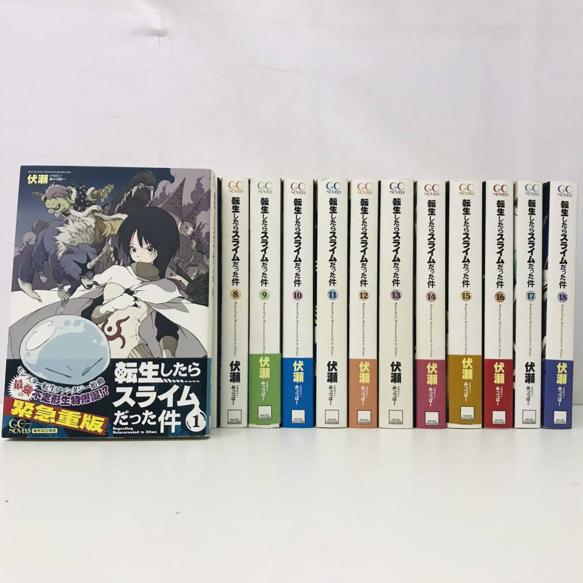 転生したらスライムだった件 1 18巻セット 伏瀬 Gc Novels イラスト みっつばー ライトノベル一般 売買されたオークション情報 Yahooの商品情報をアーカイブ公開 オークファン Aucfan Com