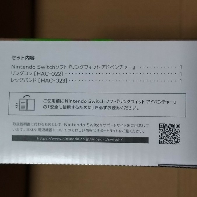 リングフィット アドベンチャー★新品未開封 Nintendo Switch