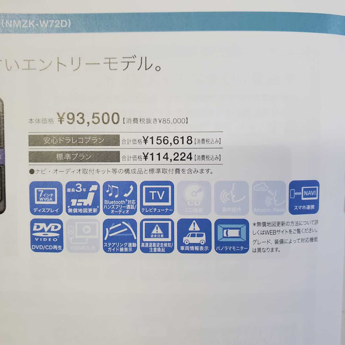 迅速な対応で商品をお届け致します NMZK-W72D ×2 sushitai.com.mx