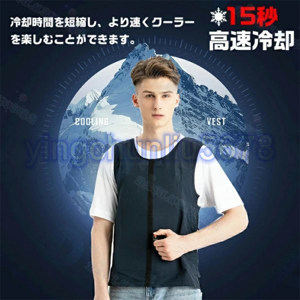 新入荷☆水冷服 水冷ベスト 冷却ベスト 冷感服 15秒高速冷却 水冷式 ... 新入荷☆水冷服 水冷ベスト 冷却ベスト 冷感服 15秒高速冷却 水冷式 ...