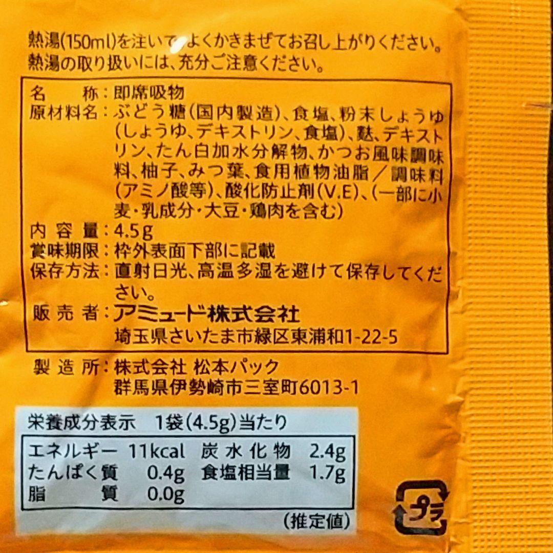 ★便利◇お味噌汁（6種類各10袋）スープ&お吸い物（5種類各5袋）_画像5