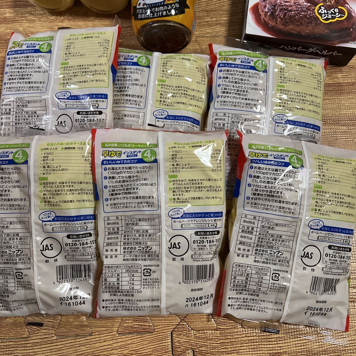 食料品詰め合わせ食品詰め合わせ35点(3)|Yahoo!フリマ(旧 食料品詰め合わせ食品詰め合わせ35点(3)|Yahoo!フリマ(旧