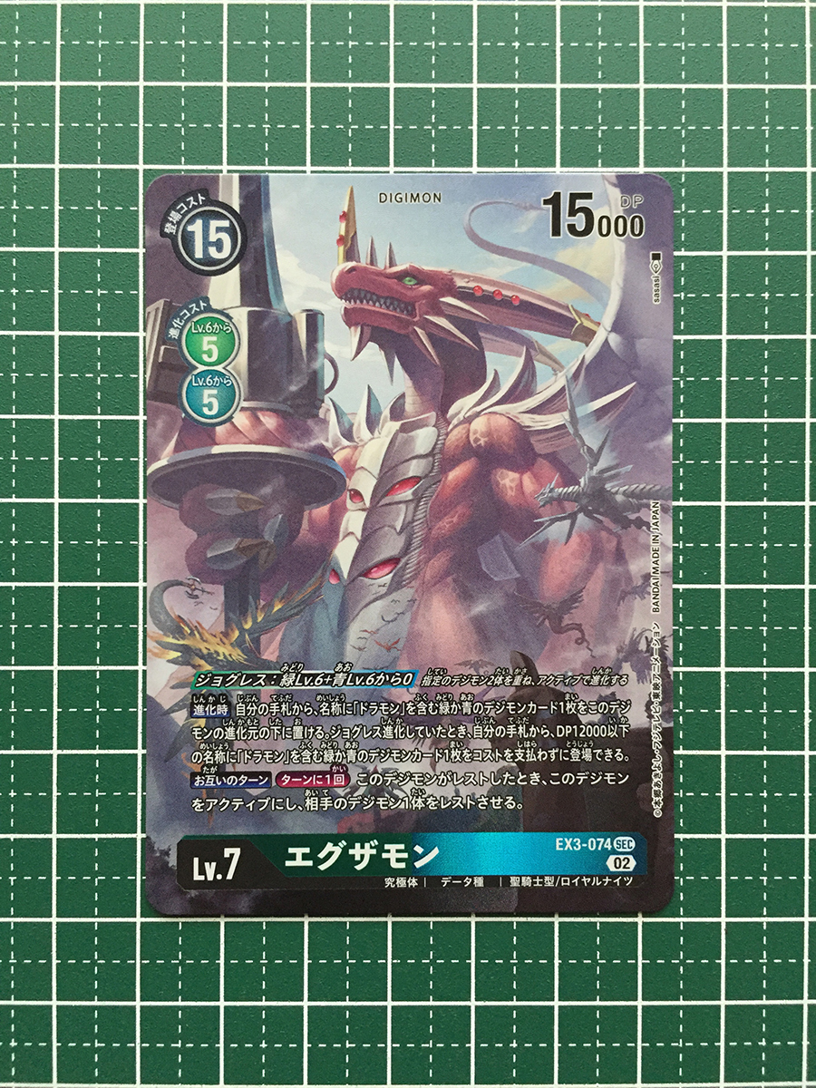 PSA10 D5-CP4 ウォーグレイモン・八神太一 デジモンクロス PSA10 D5-CP4 ウォーグレイモン・八神太一 デジモンクロス