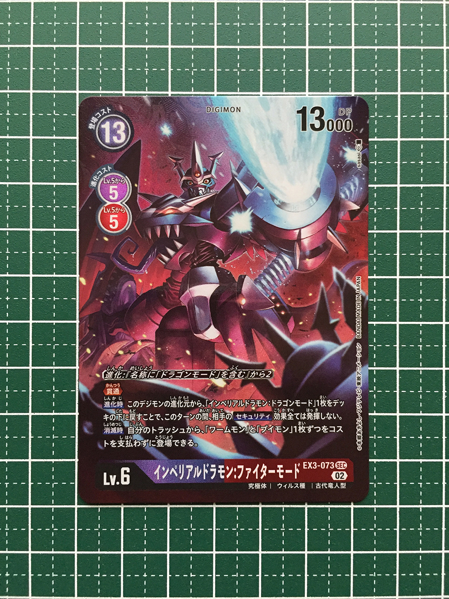 デジモンカードゲーム テイマーグッズセットEX3【PB-16 デジモンカードゲーム テイマーグッズセットEX3【PB-16