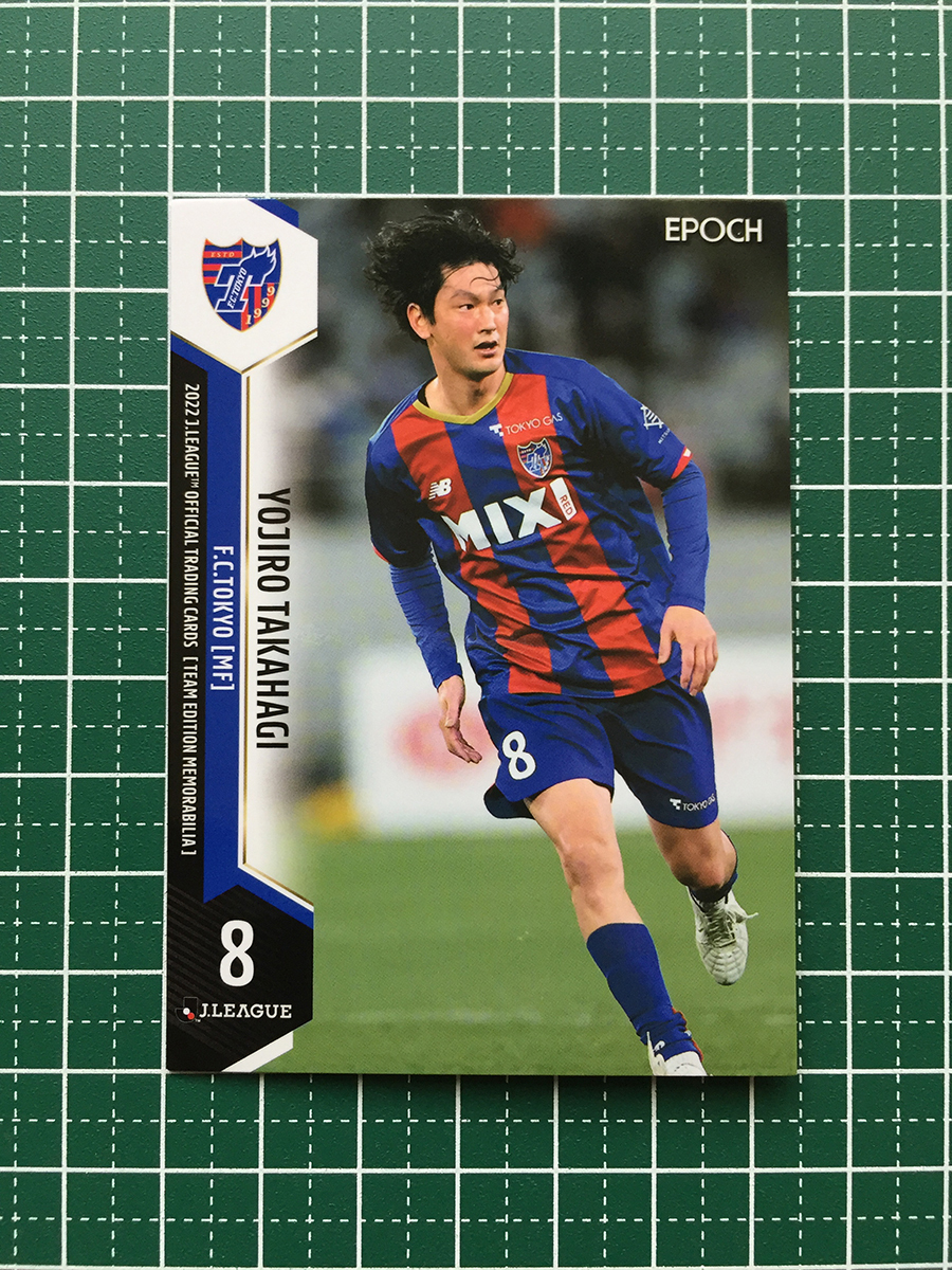 ★EPOCH 2022 サッカー Ｊリーグ チームエディション・メモラビリア #TO07 高萩洋次郎［ＦＣ東京］レギュラーカード★_画像1