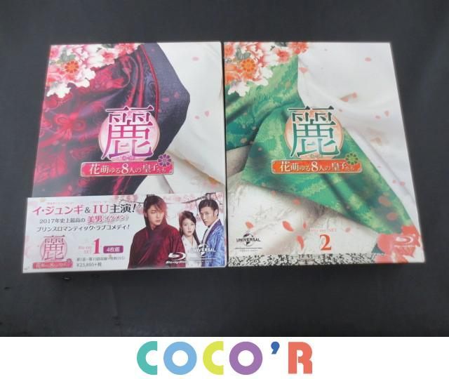 同梱可 品 韓流 ドラマ 麗 レイ 花萌ゆる8人の皇子たち Blu Ray Set 1 2 イ ジュンギ Iu 等 2点 グッズセッ Brandsynariourdu Com 同梱可 品 韓流 ドラマ 麗 レイ 花萌ゆる8人の皇子たち Blu Ray Set 1 2 イ ジュンギ Iu 等 2点 グッズセッ Brandsynariourdu Com