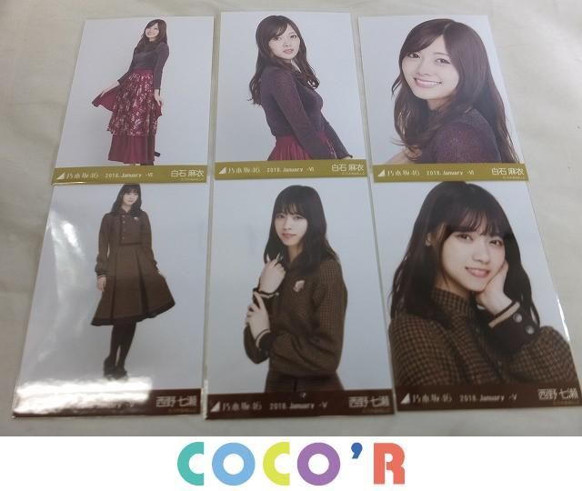 乃木坂46 西野七瀬 初期 レア 6枚セット | www.med-vesta.ru