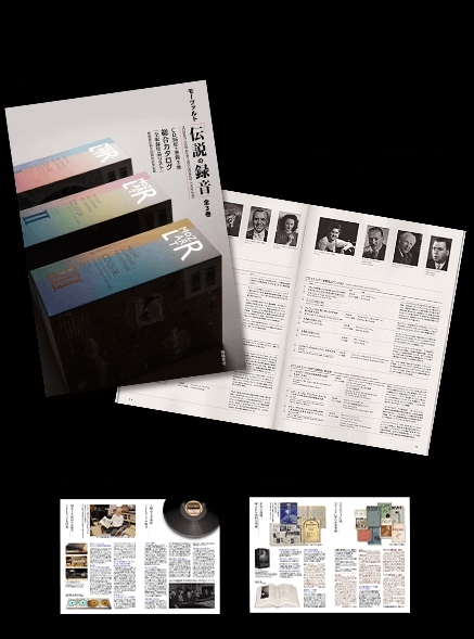 シルバー金具 モーツァルト「伝説の録音」全3巻 新品・各箱未開封