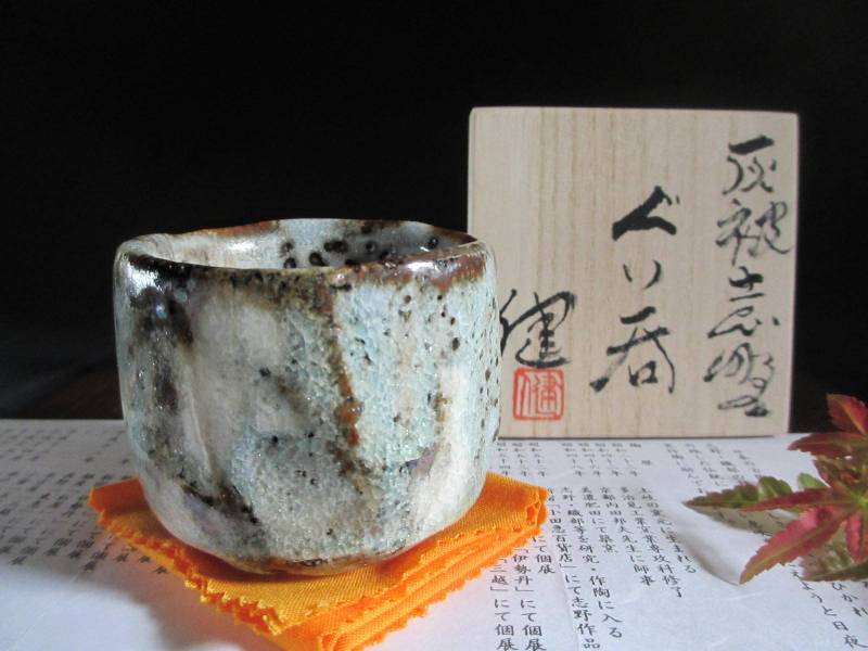 人気正規店 新品 源九郎窯 加藤 健 湯呑 iNYGn-m82154730731