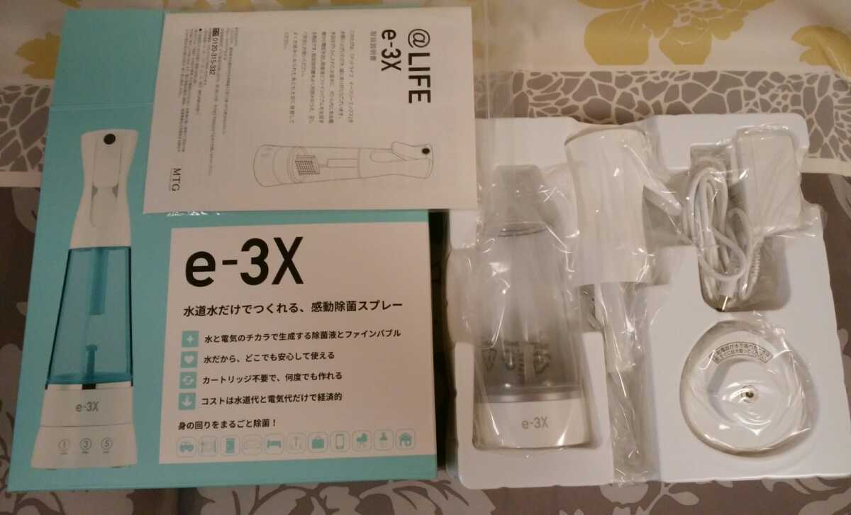 お気に入り ☆除菌☆e-3X☆イースリーエックス☆除菌スプレー その他