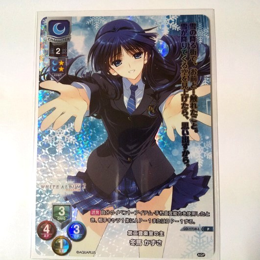 リセ 冬馬かずさ プロモ4種セット Lycee Overture TCG WHITE リセ 冬馬かずさ プロモ4種セット Lycee Overture TCG WHITE