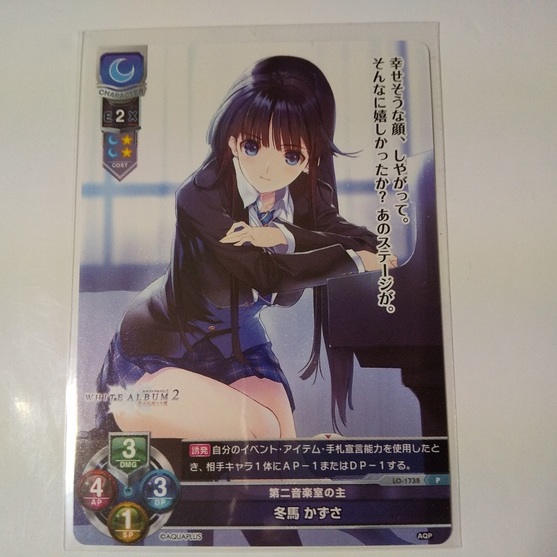 リセ 冬馬かずさ プロモ4種セット Lycee Overture TCG WHITE リセ 冬馬かずさ プロモ4種セット Lycee Overture TCG WHITE