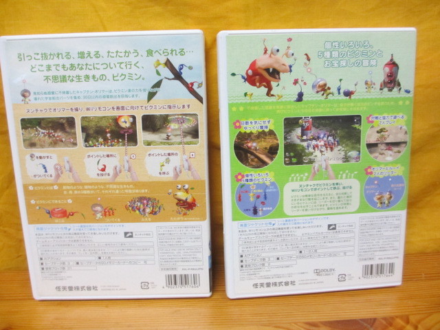 S330】【レタパ】Wiiソフト◇ピクミンとピクミン2の2本セット◇箱