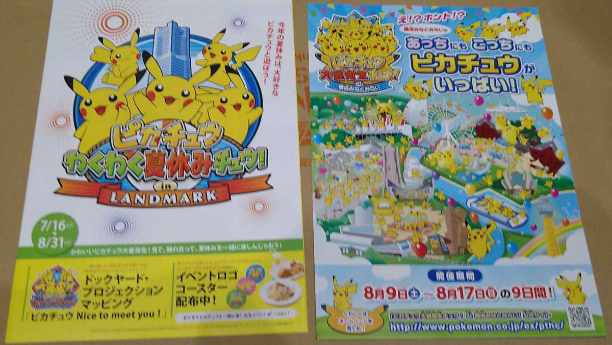 ☆未開封 当時物チラシ・うちわ付☆ ポケモンカードゲーム