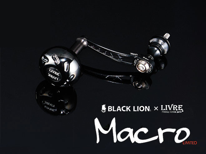 Black Lion (ブラック ライオン) Macro Limited (マクロ リミテッド) ダイワ用　カスタムハンドル