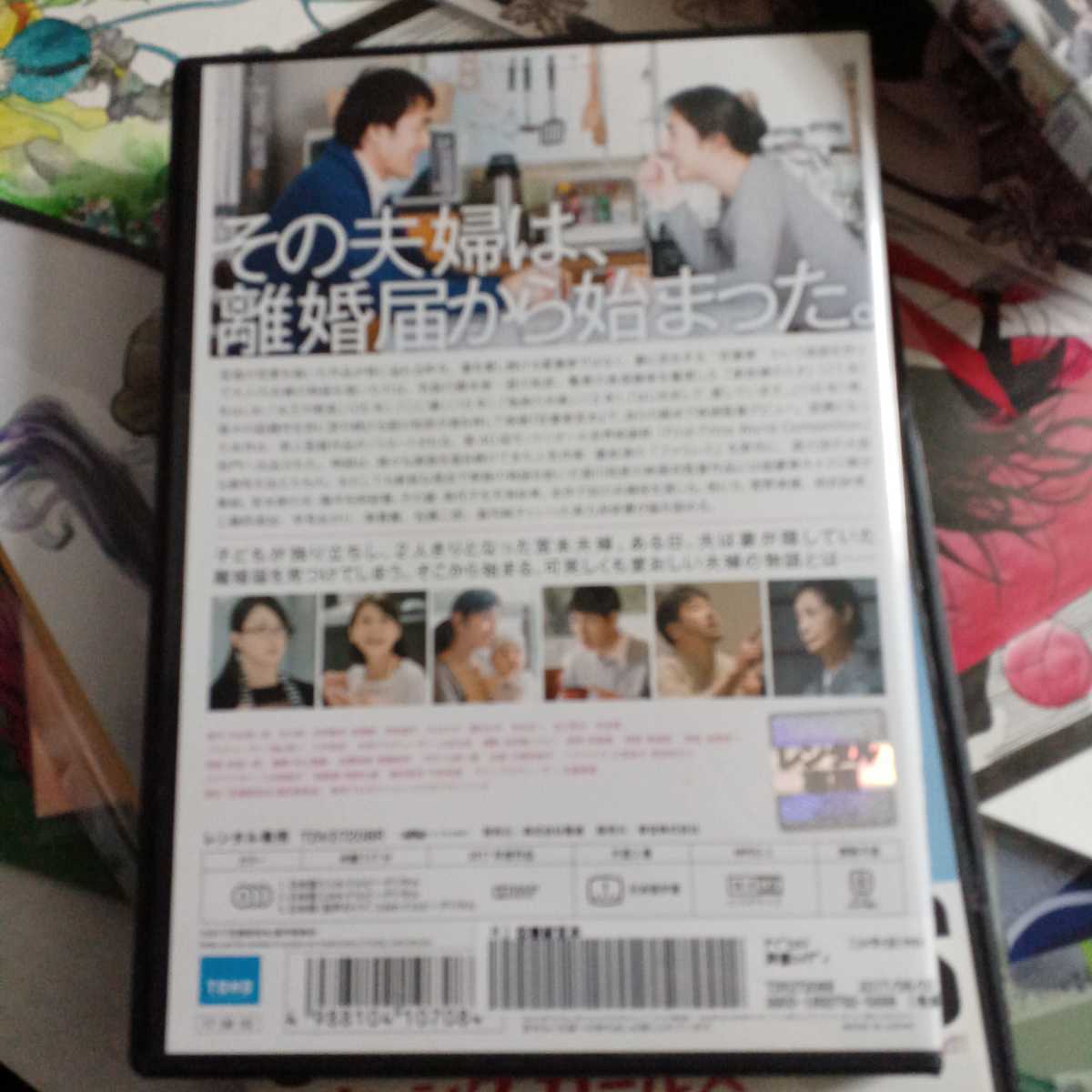 恋妻家宮本DVD_画像2