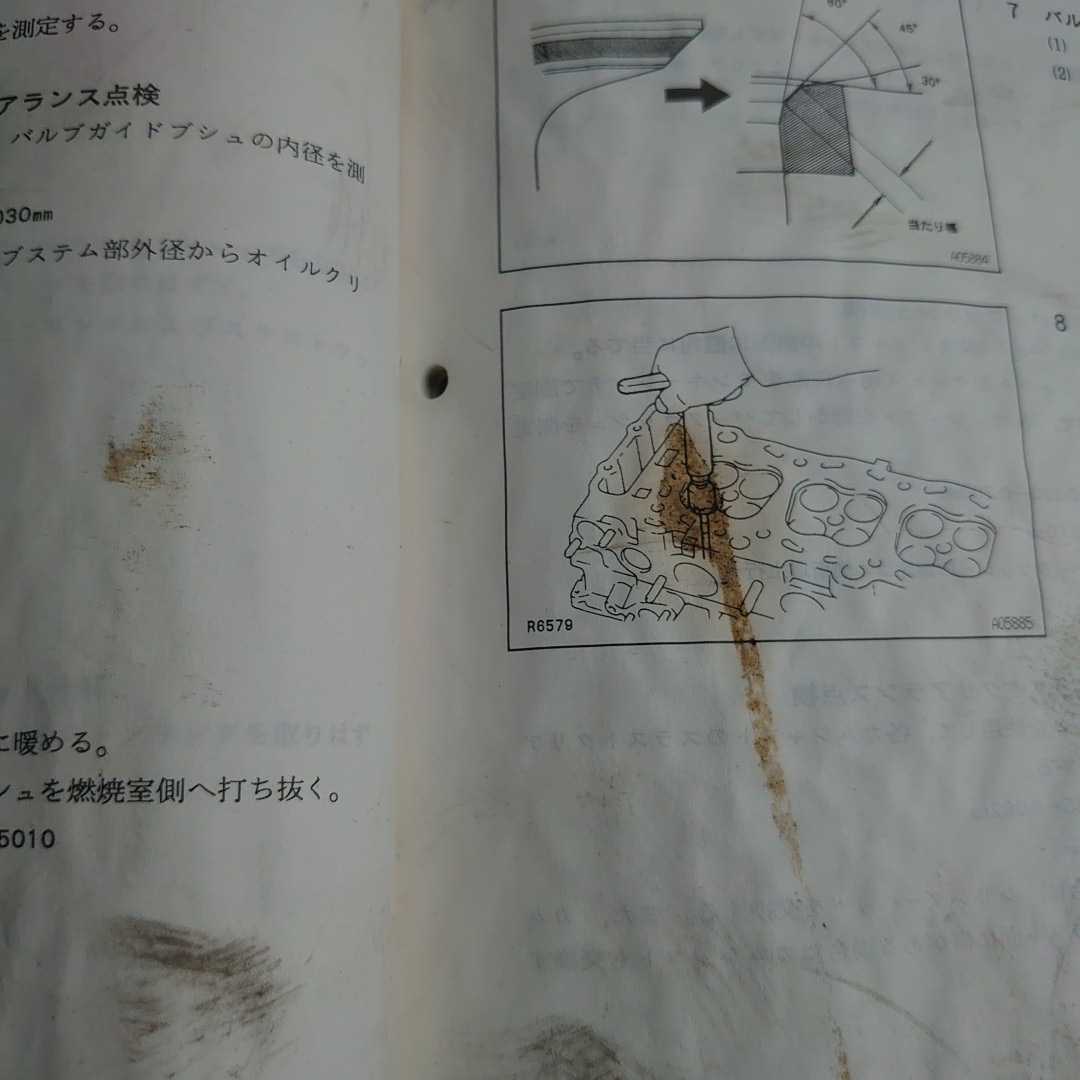1FZ-FE エンジン修理書 ランクル80 FZJ80G 1992年12月 送料込み - brandsynariourdu.com 1FZ-FE エンジン修理書 ランクル80 FZJ80G 1992年12月 送料込み - brandsynariourdu.com