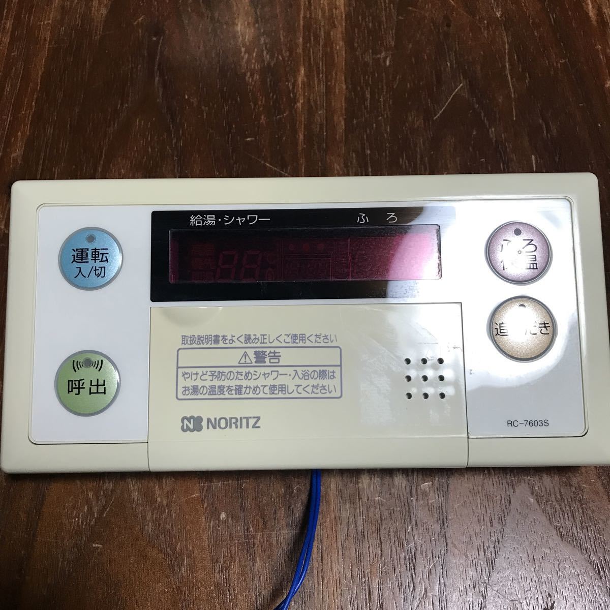 送料無料 ノーリツ NORITZ 給湯器 リモコン ボイラー RC-7603S 送料無料 ノーリツ NORITZ 給湯器 リモコン ボイラー RC-7603S