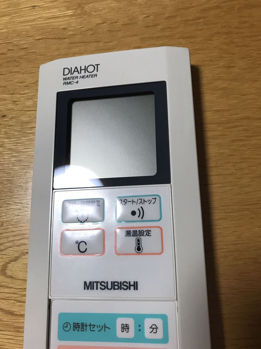 送料無料 三菱 ミツビシ 電気温水器 リモコン 給湯器 ダイヤ 送料無料 三菱 ミツビシ 電気温水器 リモコン 給湯器 ダイヤ