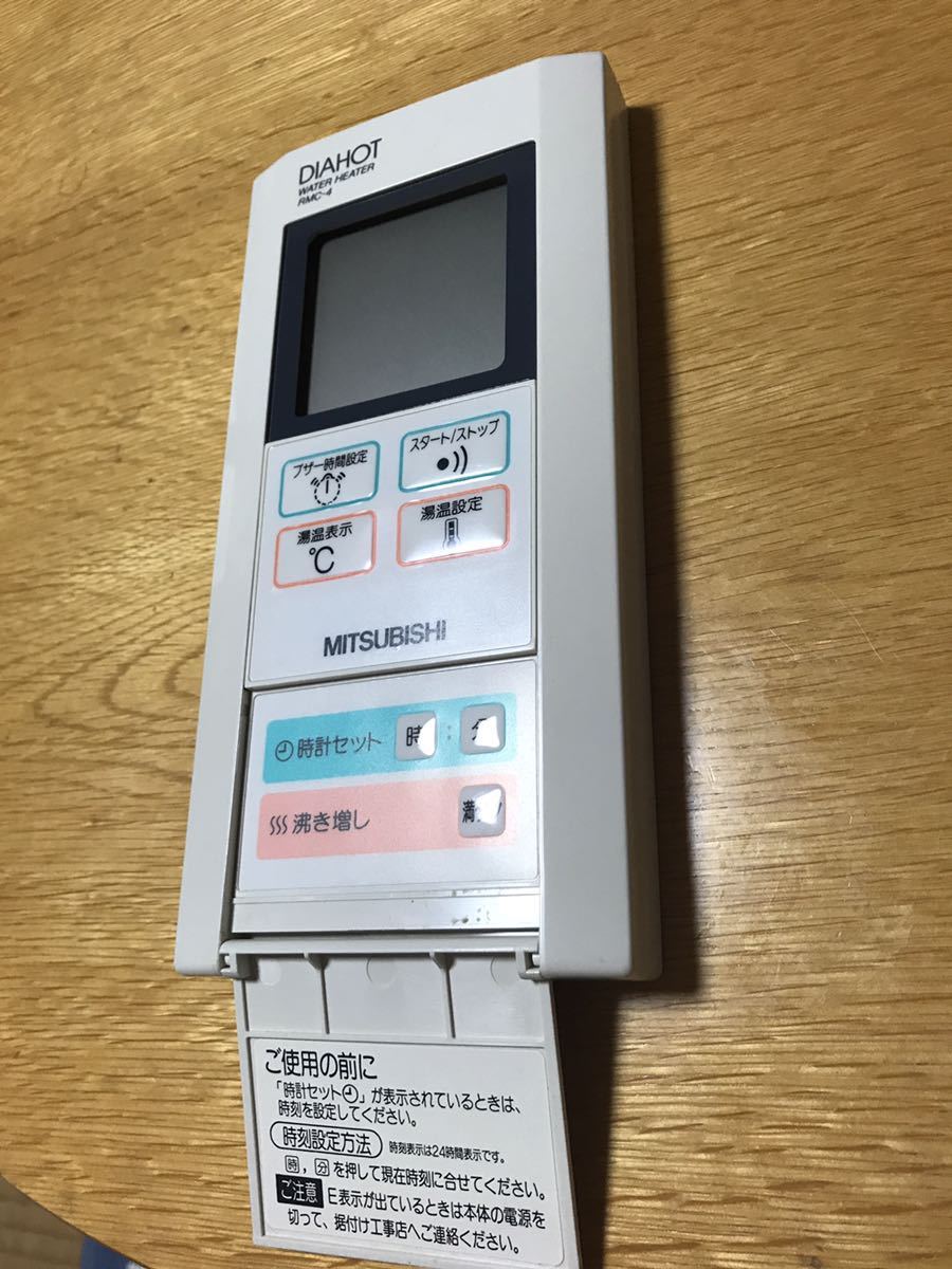 送料無料 三菱 ミツビシ 電気温水器 リモコン 給湯器 ダイヤ 送料無料 三菱 ミツビシ 電気温水器 リモコン 給湯器 ダイヤ