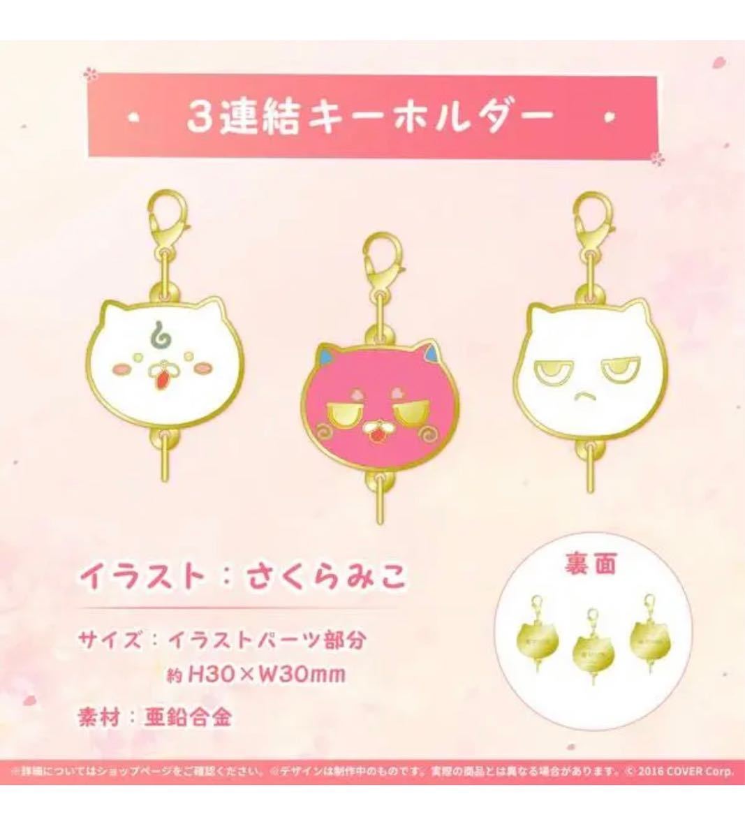 ホロライブ さくらみこ誕生日記念2022|Yahoo!フリマ(旧PayPay ホロライブ さくらみこ誕生日記念2022|Yahoo!フリマ(旧PayPay