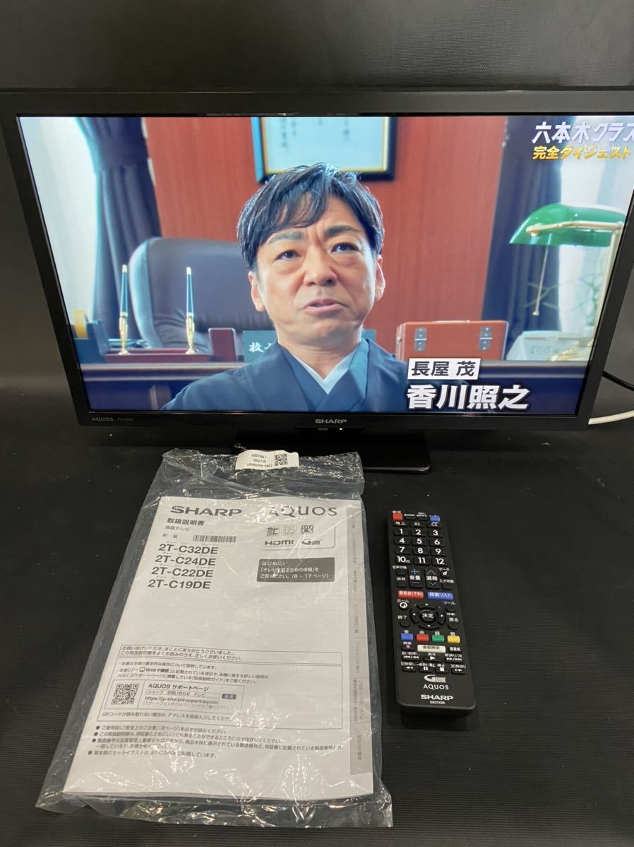 Yahoo!オークション - 【2022年製】SHARP シャープ 液晶テレビ Yahoo!オークション - 【2022年製】SHARP シャープ 液晶テレビ