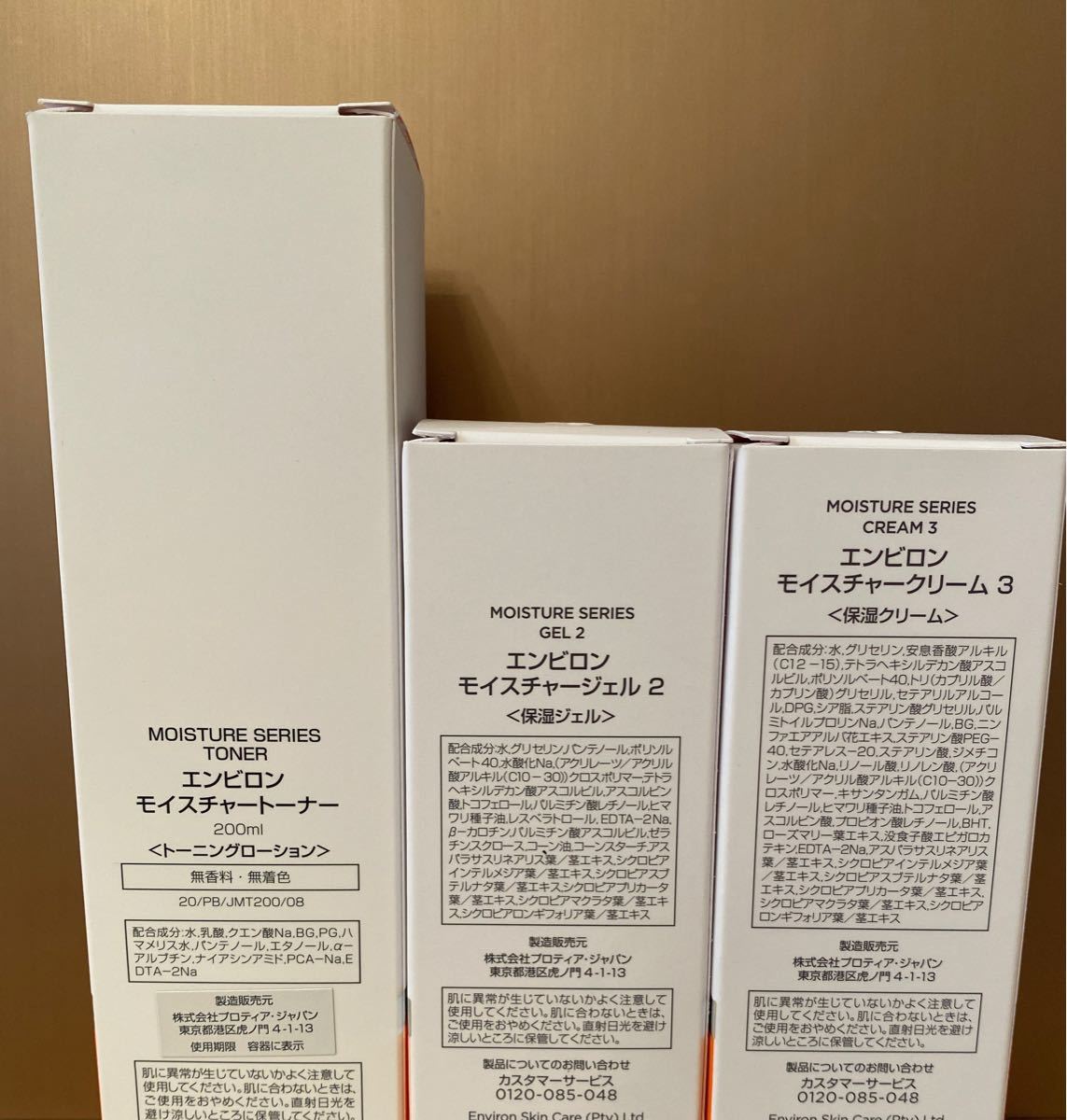 エンビロン モイスチャー ジェル2・クリーム2・トーナー 100ml セット