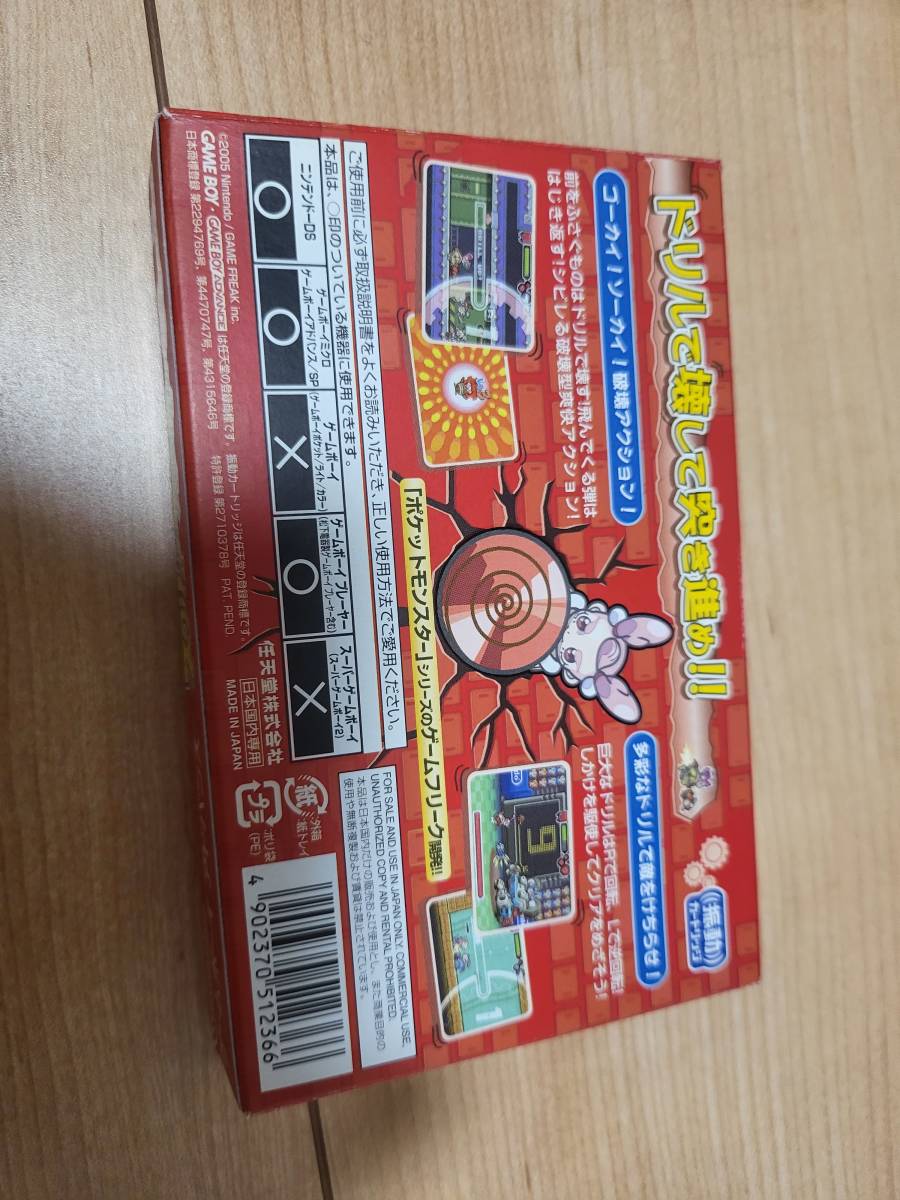しても ヤフオク! 轟振 どりるれろ ゲーム... - スクリューブレイカー