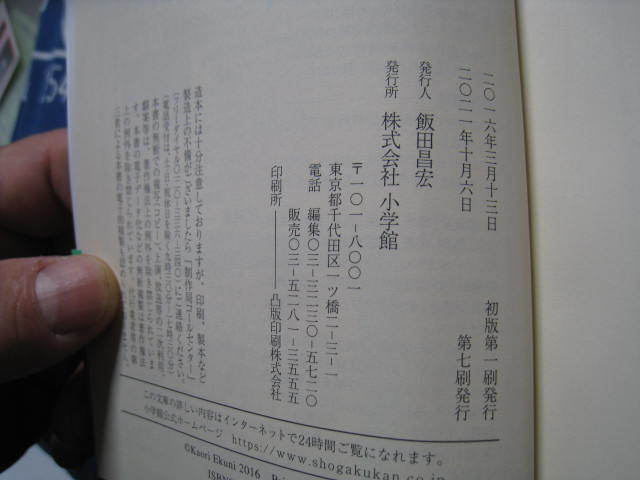 あたしの一生　猫のダルシーの物語　小学館文庫　ディー レディー 著　Dee Ready　著　江國香織　訳_画像6