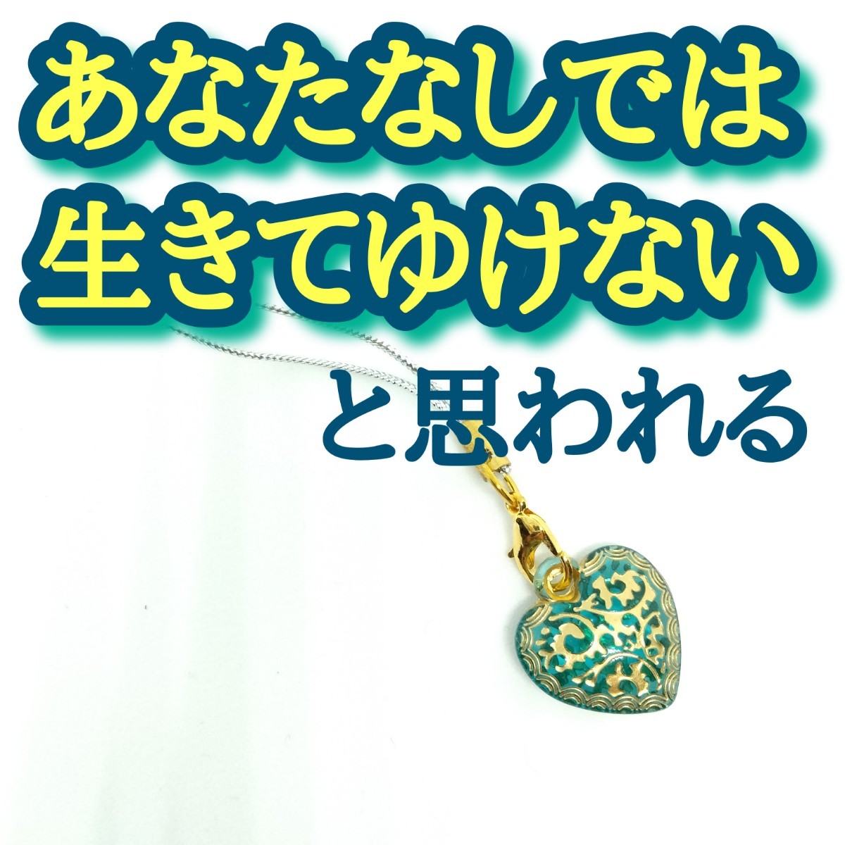 最強オーラで願い事が叶うお守りストラップ | justinmychals.com