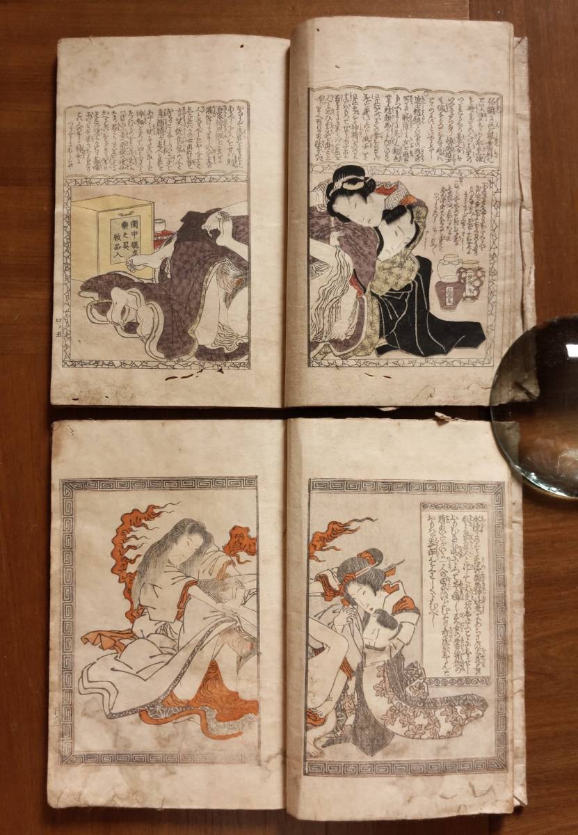 Yahoo!オークション - 春画 英泉 和合淫質録 2冊揃い 艶本 和本 Yahoo!オークション - 春画 英泉 和合淫質録 2冊揃い 艶本 和本