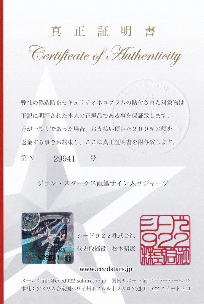 CS】ジョン・スタークス 直筆 サイン 入り ジャージ JSA社 CS】ジョン・スタークス 直筆 サイン 入り ジャージ JSA社
