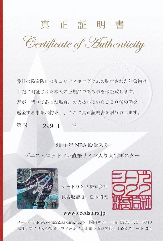 [CS patent (special permission) ] Dennis * rod man with autograph large size poster JSA company autograph . site visually limitation issue certificate attaching si-do Star z dono .