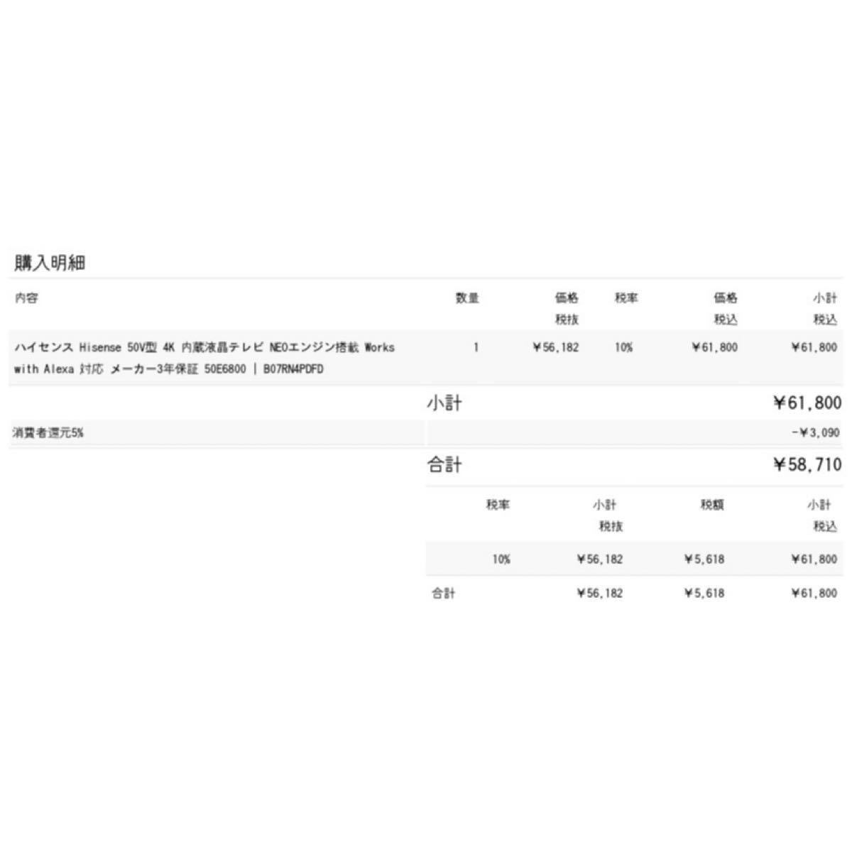 ハイセンス 50U7F 50V型 4K液晶テレビ Hisense