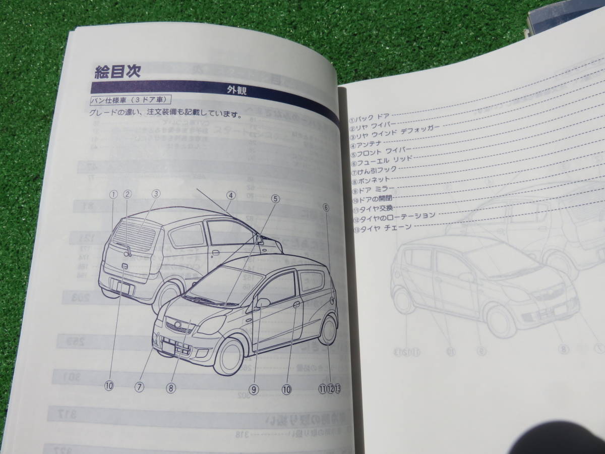 ダイハツ L275S/L285S L275V/L285V ミラ 3ドア バン カスタム 取扱説明書 2009年1月 平成21年 取説セット_画像4