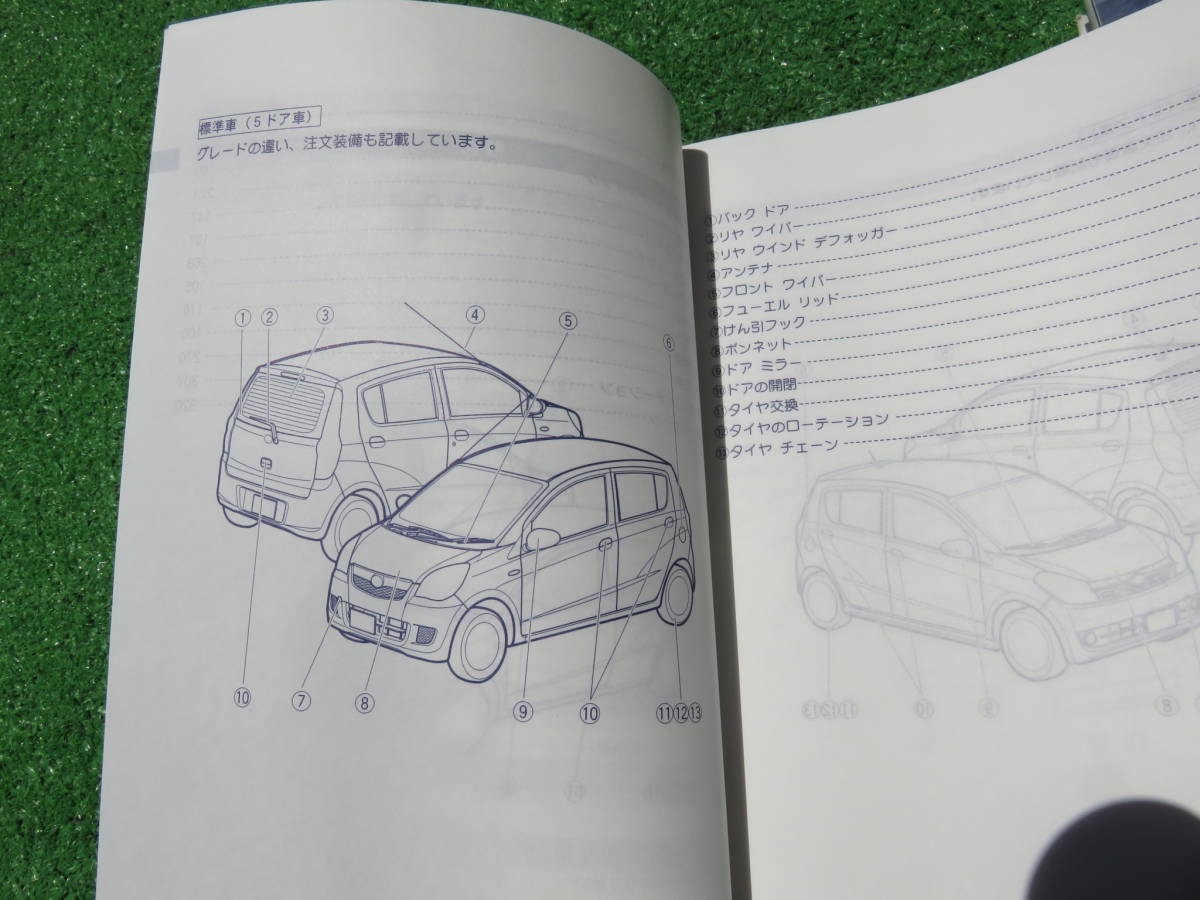 ダイハツ L275S/L285S L275V/L285V ミラ 3ドア バン カスタム 取扱説明書 2009年1月 平成21年 取説セット_画像5