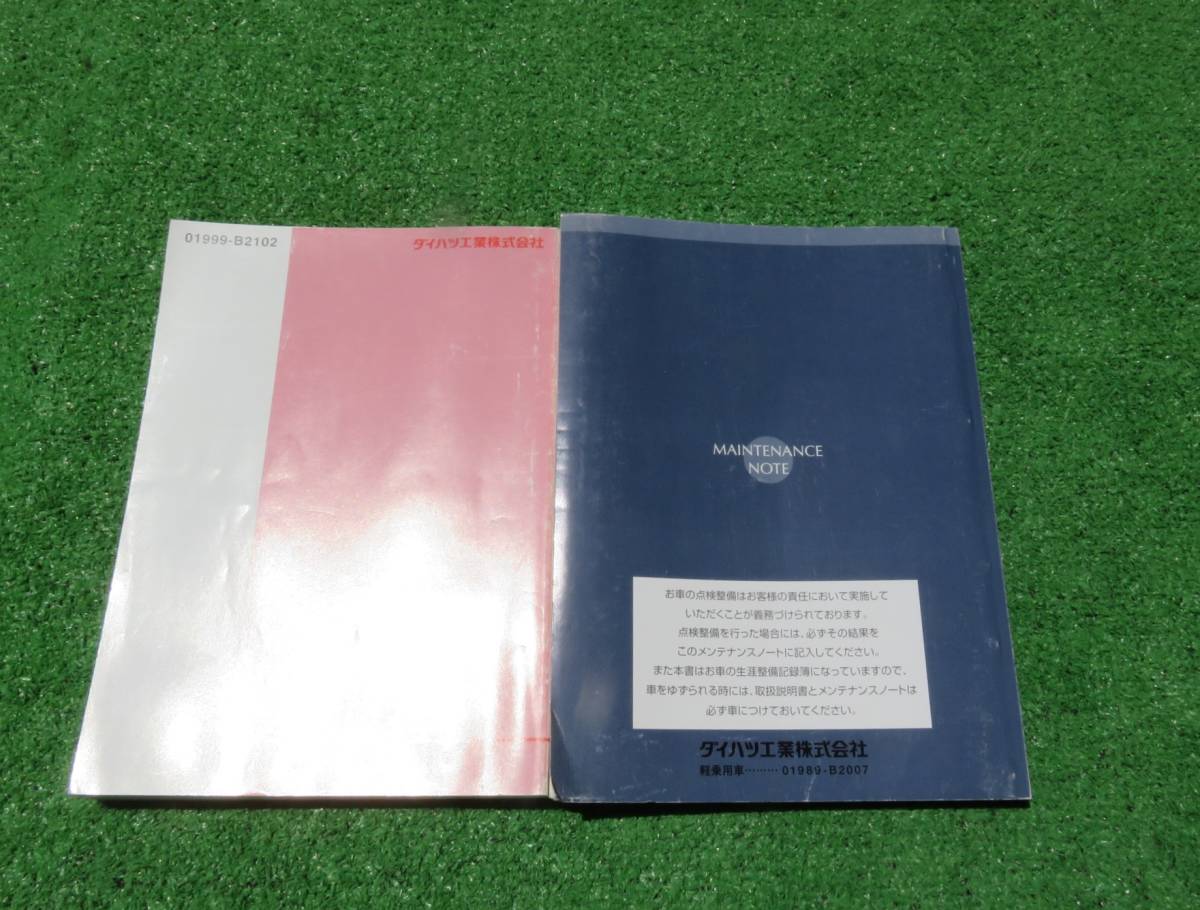 ダイハツ L275S/L285S L275V/L285V ミラ 3ドア バン カスタム 取扱説明書 2009年1月 平成21年 取説セット_画像2