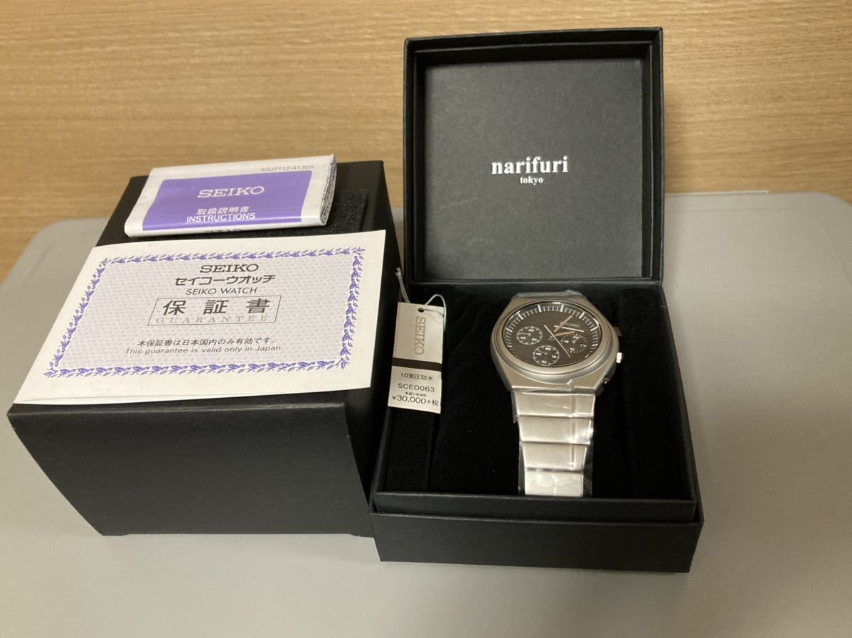 Yahoo!オークション - 300本限定 SEIKO GIUGIARO DESIGN Yahoo!オークション - 300本限定 SEIKO GIUGIARO DESIGN